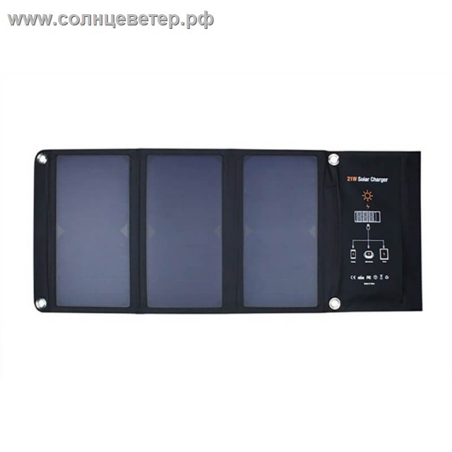Солнечное зарядное устройство E-Power 21 Вт 