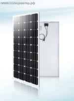 Солнечная панель General Energo GE165-36M 