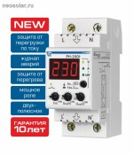 Реле Напряжения РН-240Т 9 кВт (40А) 